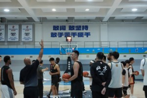 开云体育app-男篮集结动员 以首钢精神奔赴新征程！
